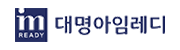 대명아임레디