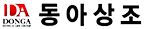 동아상조