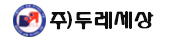 (주)두레세상