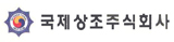 국제상조(주)