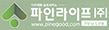 파인라이프(주)
