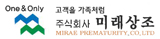 (주)미래상조