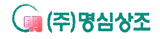 (주)명심상조