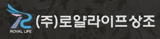 (주)로얄라이프