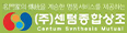 (주)센텀종합상조