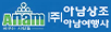 (주)아남상조